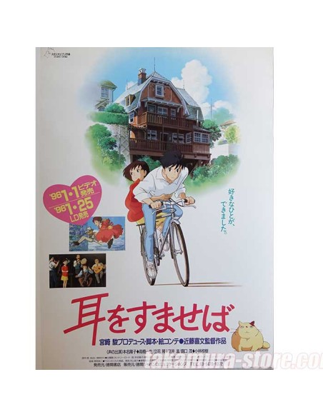 poster Studio Ghibli