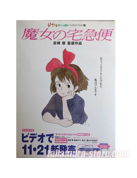 Animage Vocal Collection poster Studio Ghibli