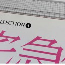 Animage Vocal Collection poster Studio Ghibli 2