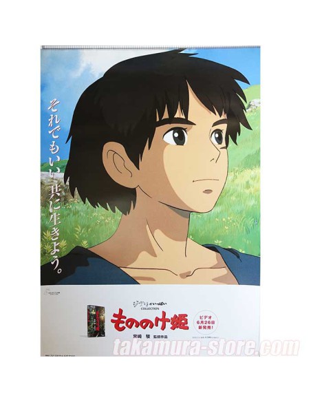 Poster Princess Mononoke
