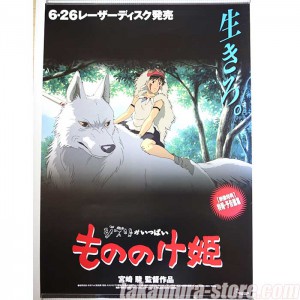 Poster Princess Mononoke AP254