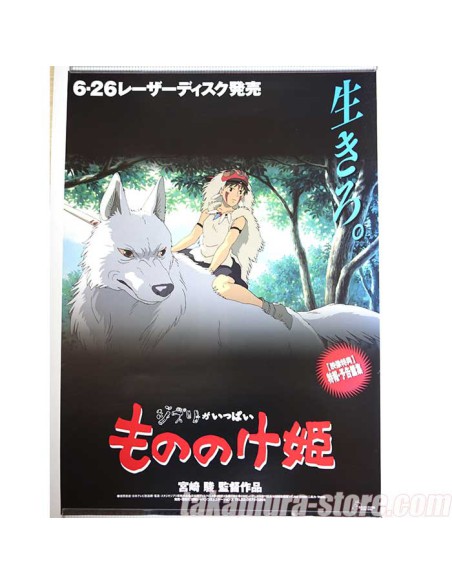 Poster Princess Mononoke AP254