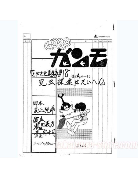 Gugu Ganmo Story Board Episode 18 Part A