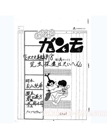 Gugu Ganmo Story Board Episode 18 Part A