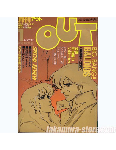 Out magazine japonais 19