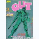 Out magazine japonais 19