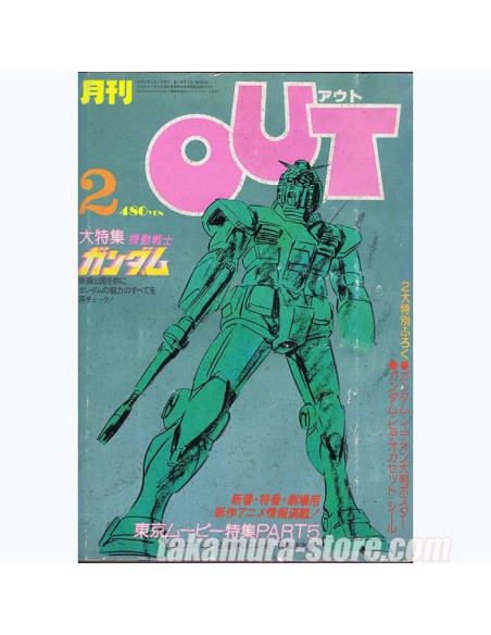 Out magazine japonais 19