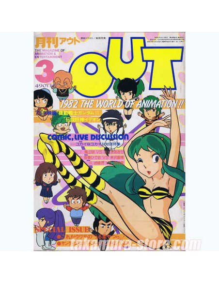 Out magazine japonais 19