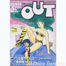 Out magazine japonais 19