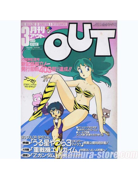 Out magazine japonais 19