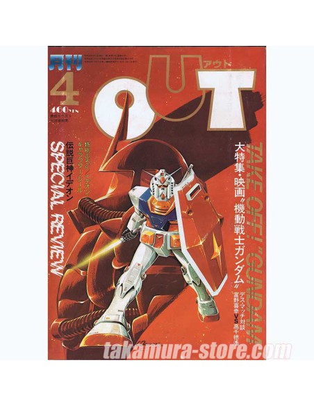 Out magazine japonais 19