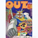 Out magazine japonais 19