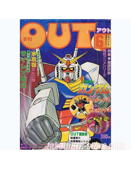 Out magazine japonais 19