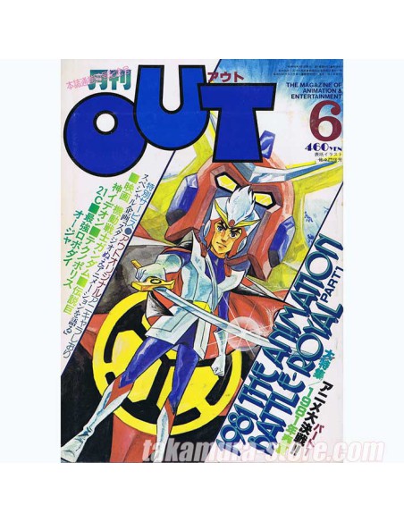 Out magazine japonais 19