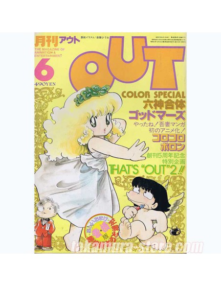 Out magazine japonais 19