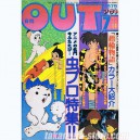 Out magazine japonais 19