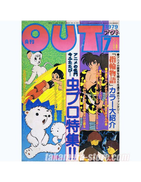 Out magazine japonais 19