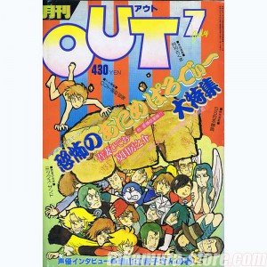 Out magazine japonais 19