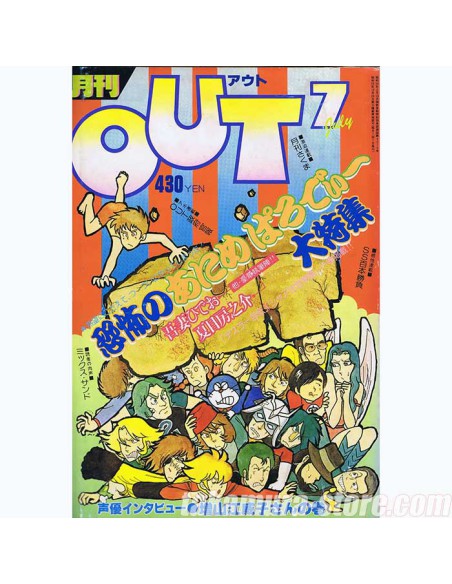 Out magazine japonais 19