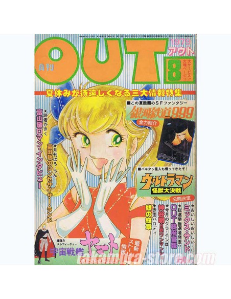 Out magazine japonais 19