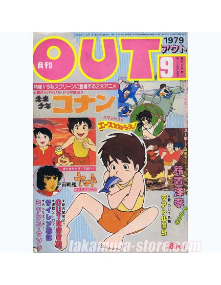 Out magazine japonais 19