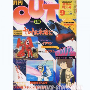 Out magazine japonais 19