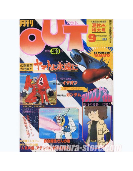 Out magazine japonais 19