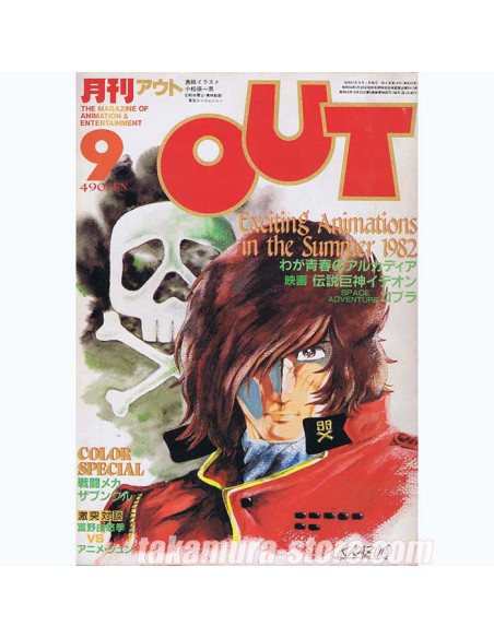 Out magazine japonais 19