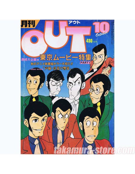 Out magazine japonais 19