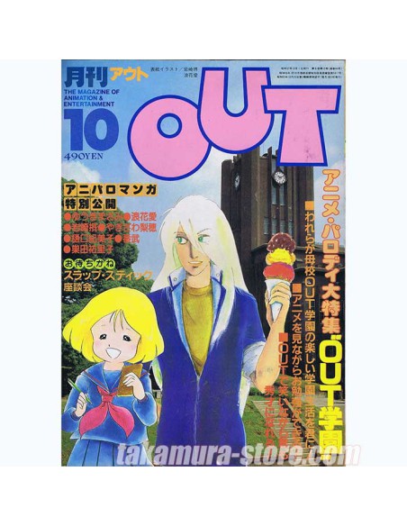 Out magazine japonais 19