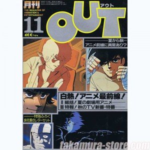 Out magazine japonais 19