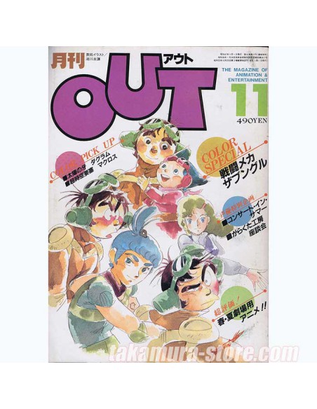 Out magazine japonais 19