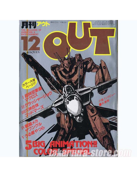 Out magazine japonais 19