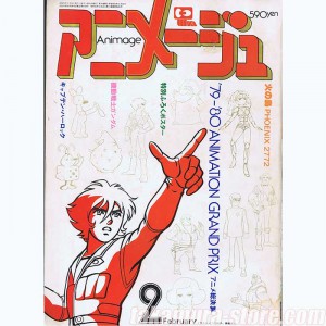 Animage vol 