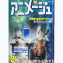 Animage 19 