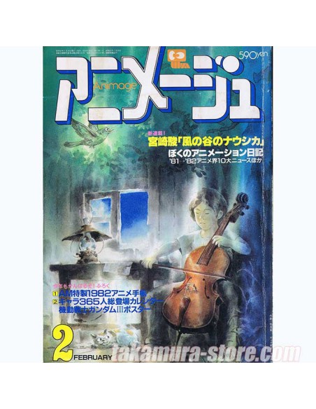 Animage 19 