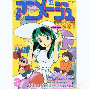 Animage 19 