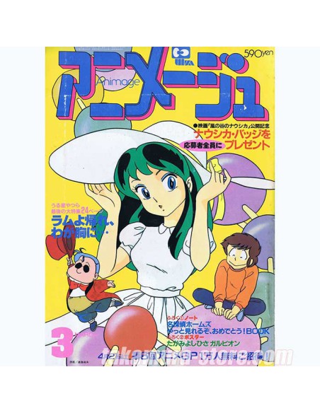 Animage 19 