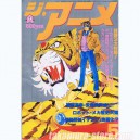 Animage 19 