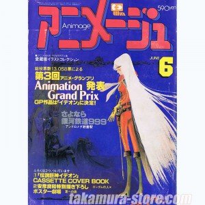 Animage vol 