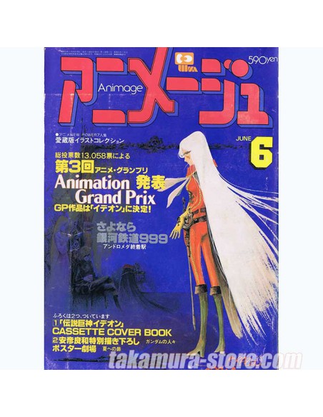 Animage 19 