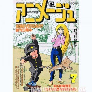 Animage vol 