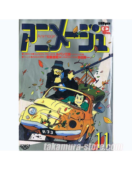 Animage 19 