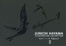 Junichi Hayama Illustration Collection 2