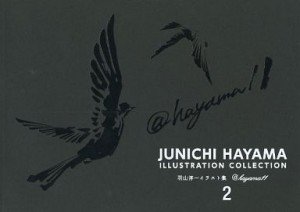 Junichi Hayama Illustration Collection 2