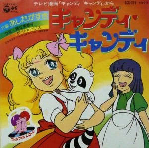 Candy Candy - Ashita Ga Suki - Vinyl 45t