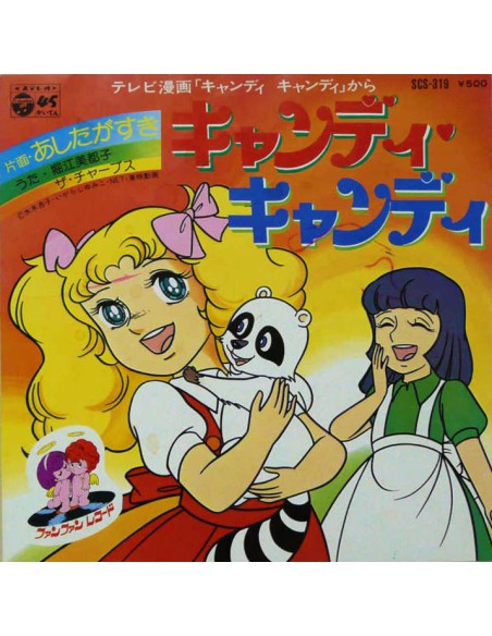 Candy Candy - Ashita Ga Suki - Vinyl 45t
