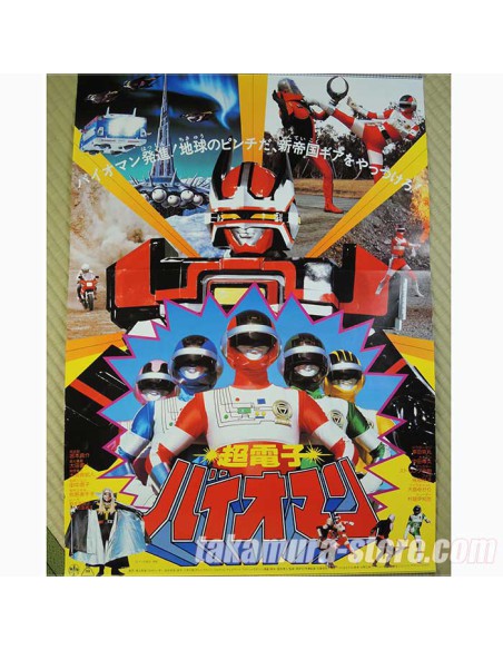Poster Bioman