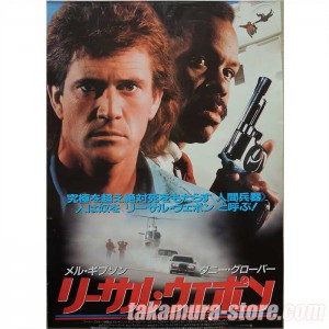 Lethal Weapon Japanese vintage poster