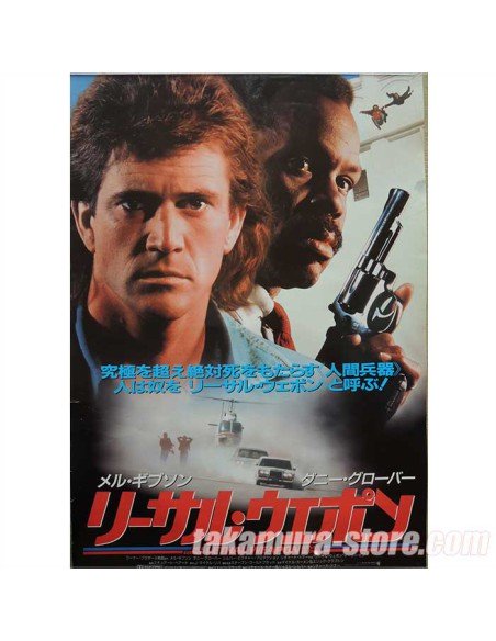 L'Arme Fatale poster vintage japonais